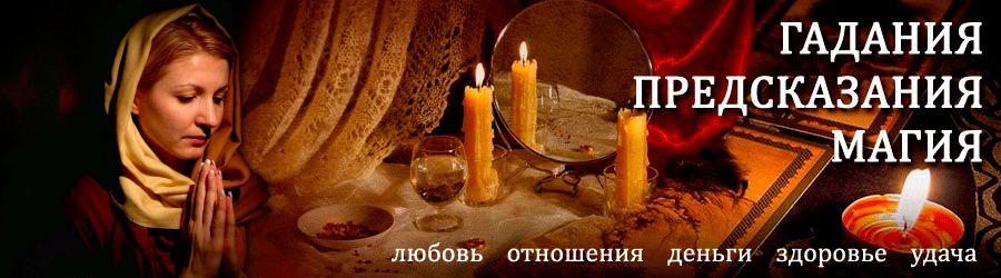 Гадалка в Мысе — отзывы